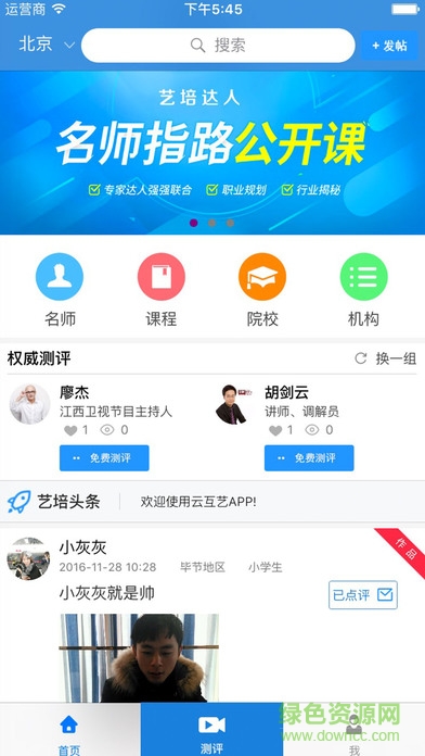 云互藝手機版 v2.1.1 安卓版 1