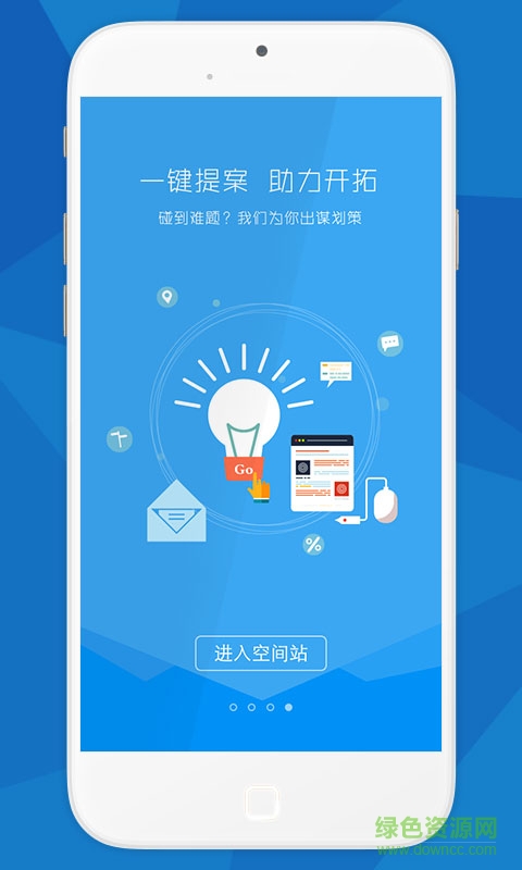 空間站手機(jī)版下載