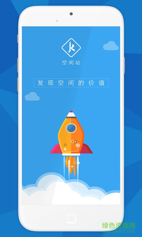 空間站手機(jī)版 v1.0.17 安卓版 3