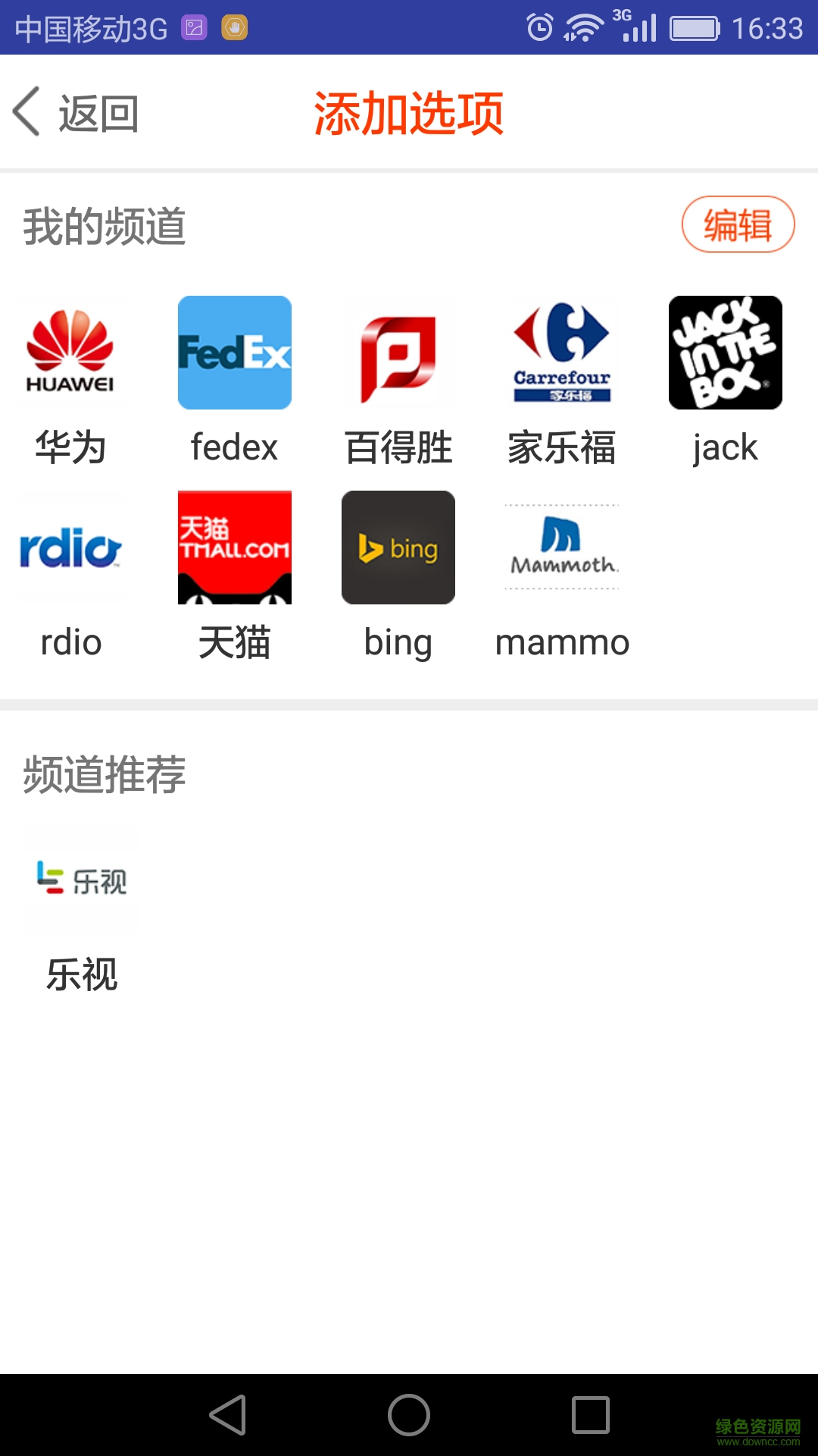 全齊聚手機(jī)版 v1.1.5 安卓版 3