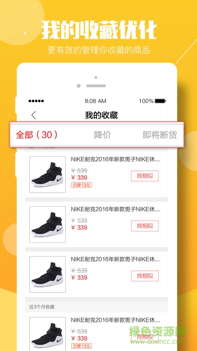 百麗優(yōu)購手機客戶端 v4.0.5 安卓版 2