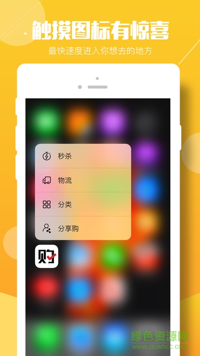 百麗優(yōu)購手機客戶端 v4.0.5 安卓版 4