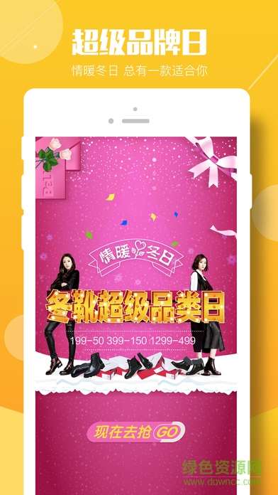 百麗優(yōu)購手機客戶端 v4.0.5 安卓版 0