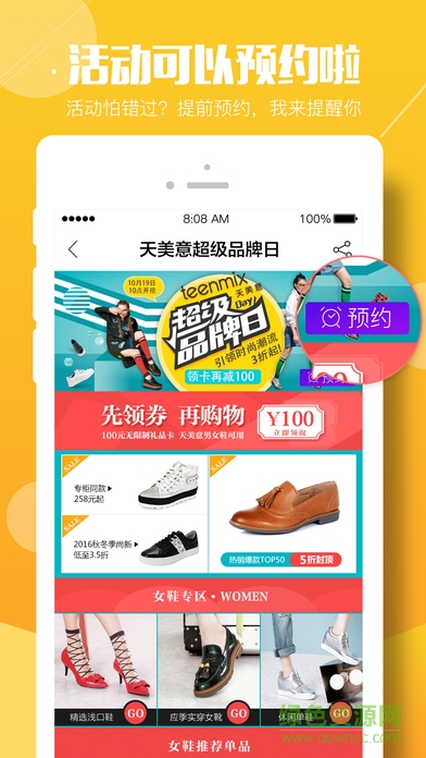 百麗優(yōu)購手機客戶端 v4.0.5 安卓版 1