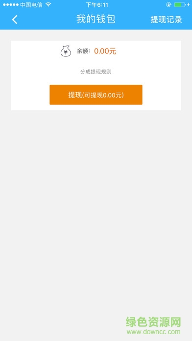 嘿牛司機 v1.0 安卓版 2
