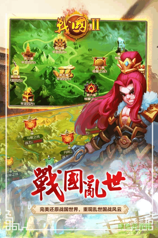 百度戰(zhàn)國2手游 v1.0 安卓版 0