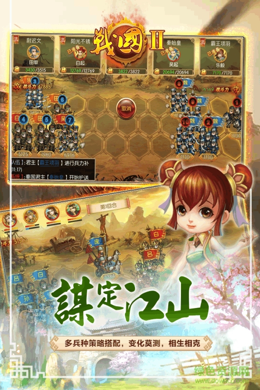 戰(zhàn)國2百度端口