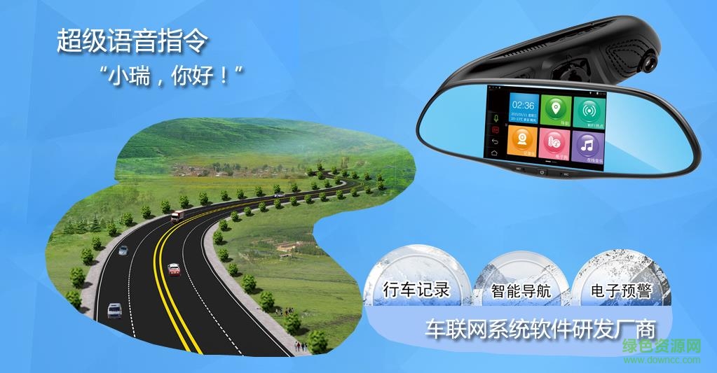 小瑞在線智能云后視鏡