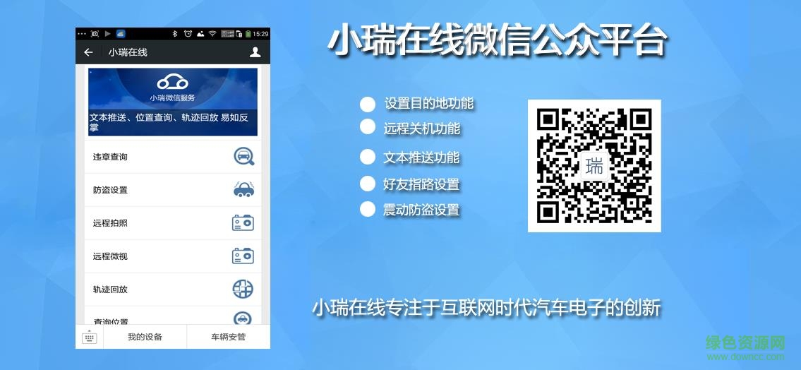 小瑞在線app下載