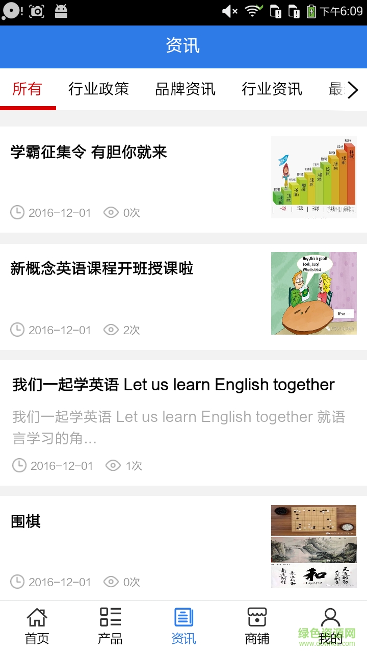 蘇州教育培訓(xùn)手機(jī)版 v5.0.0 安卓版 1