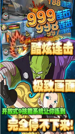 龍珠格斗內(nèi)購修改版(tap battle) v1.2 安卓無敵版 0