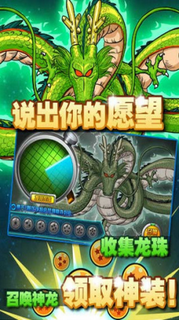 格斗龍珠修改版