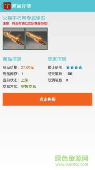 dota2飾品交易平臺(tái)(dota2飾品集市) v1.9 安卓版 2