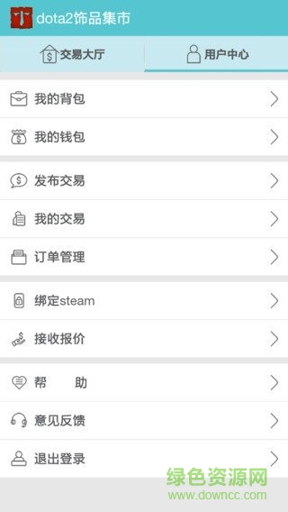 dota2飾品交易平臺(tái)(dota2飾品集市) v1.9 安卓版 0