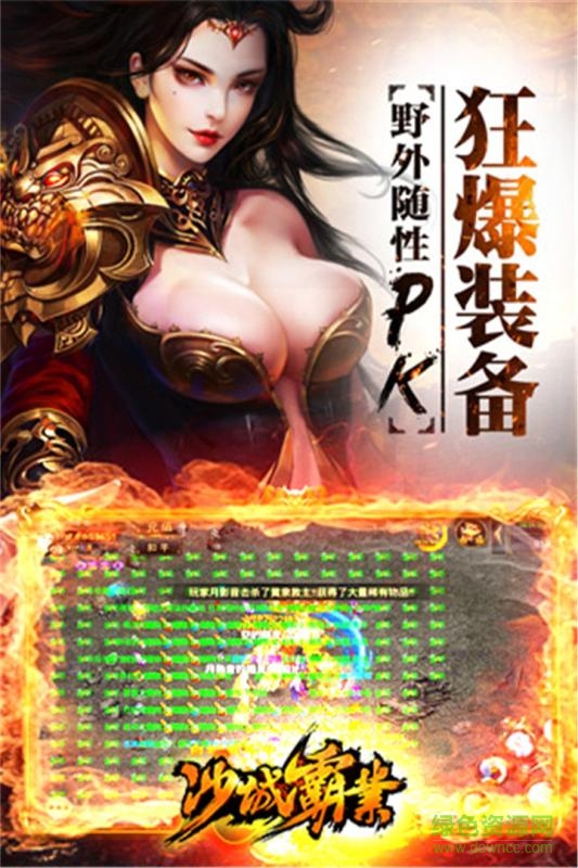 h5沙城霸業(yè)游戲 v1.497.998 安卓版 0