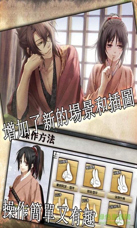 薄櫻鬼游戲手機版 v1.3.3 官網(wǎng)安卓版 0