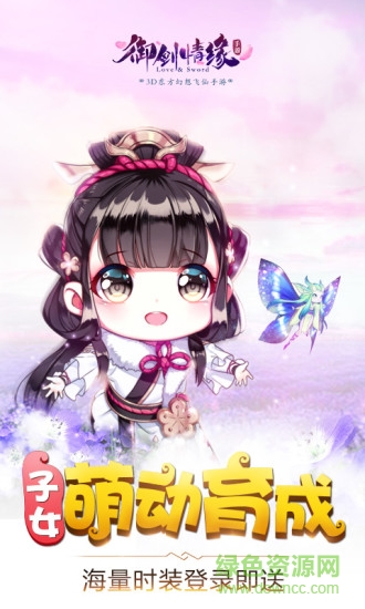 御劍情緣手游