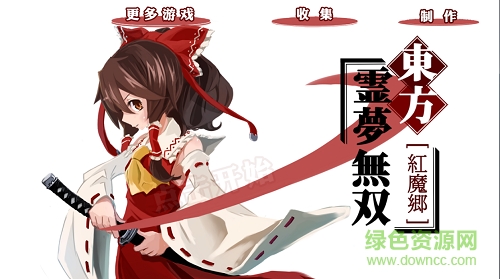 靈夢(mèng)無雙中文漢化版 v1.1 安卓版 1