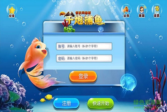 集結號千炮捕魚中心 v1.32 官網安卓版 0