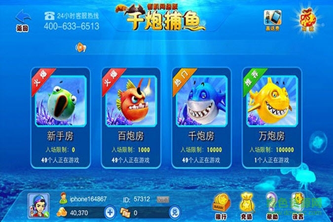 集結號千炮捕魚中心 v1.32 官網安卓版 3