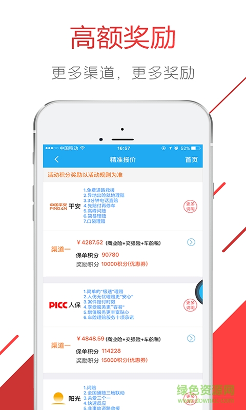 點點云服手機版 v1.5.8 安卓版 1