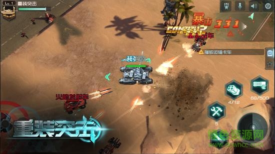 重裝突擊游戲 v1.0.16 安卓版 1