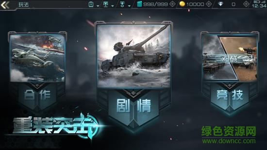 重裝突擊游戲 v1.0.16 安卓版 0