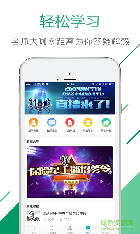 點點云服手機版 v1.5.8 安卓版 2