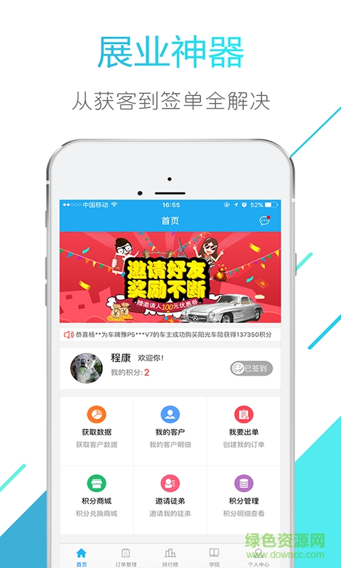 點點云服手機版 v1.5.8 安卓版 3