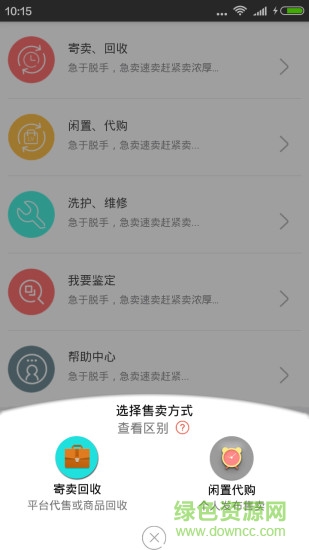 奢站手機版(購物) v1.0 安卓版 2