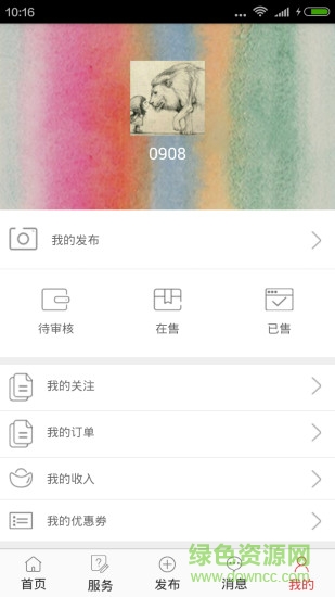 奢站手機版(購物) v1.0 安卓版 4