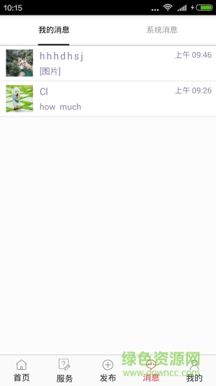 奢站手機版(購物) v1.0 安卓版 3