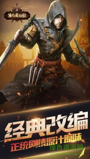 百度版冰與火戰(zhàn)歌 v1.1.8 安卓版 0