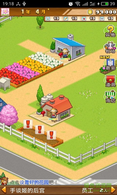 開園像素牧場漢化修改版 v1.0.2 無限金幣安卓版 2