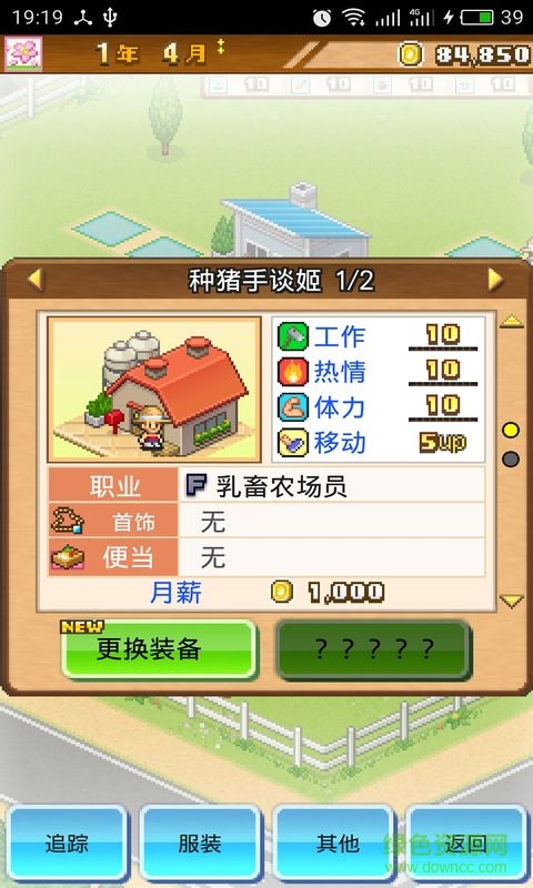 開園像素牧場漢化修改版 v1.0.2 無限金幣安卓版 3