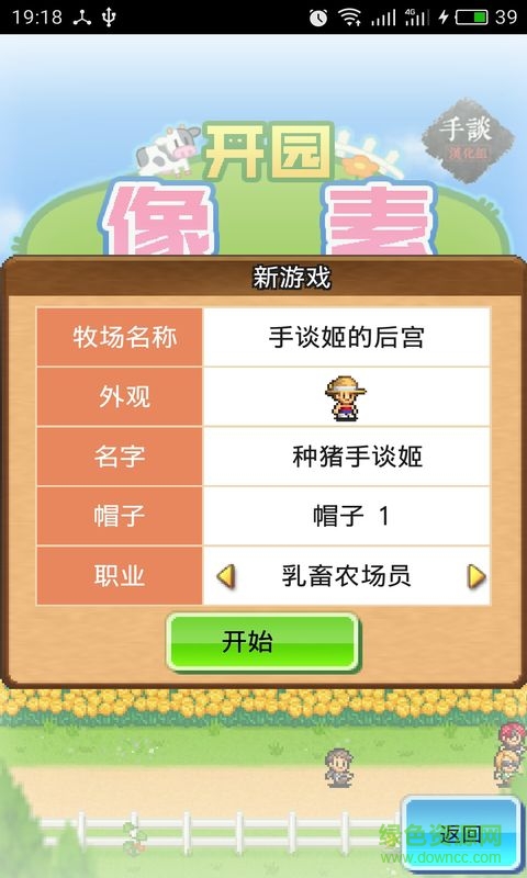 開園像素牧場漢化修改版 v1.0.2 無限金幣安卓版 0