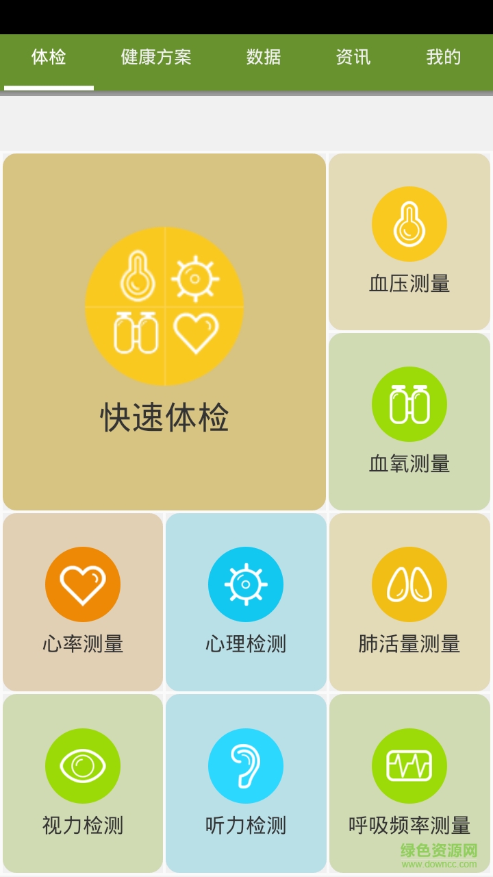 免費(fèi)計(jì)步器軟件 v2.5 官方安卓版 0