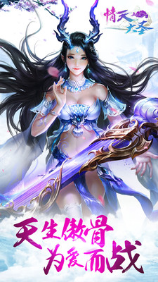 情天大圣小米專服 v1.83.0 安卓版 0