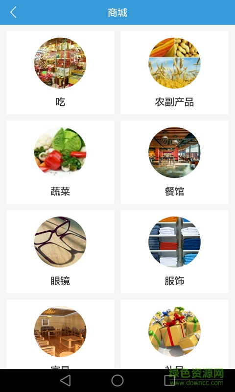 智慧萬安 v1.0.1 官網(wǎng)安卓版 4