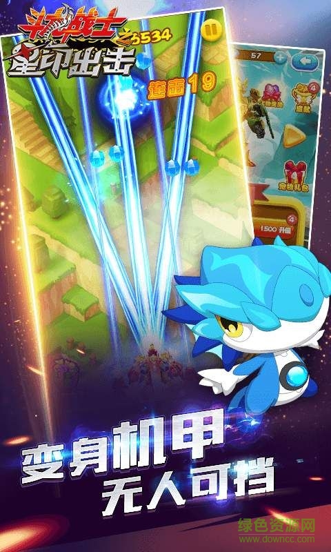 斗龍戰(zhàn)士之星印出擊內(nèi)購修改版 v3.9.9 安卓版 0