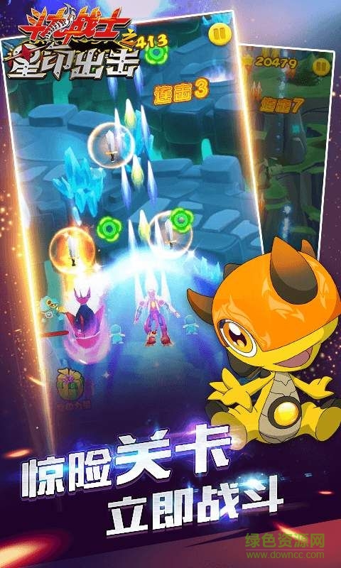 斗龍戰(zhàn)士之星印出擊內(nèi)購修改版 v3.9.9 安卓版 2