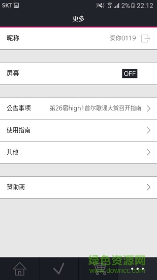 首爾歌謠大賞投票app v1.0.5 安卓版 0