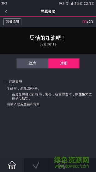 首爾歌謠大賞投票app v1.0.5 安卓版 2