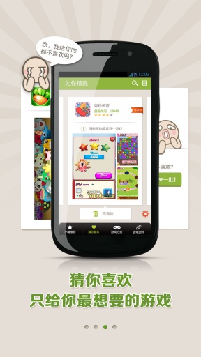樂游手機(jī)游戲中心 v1.1.0 安卓版 0