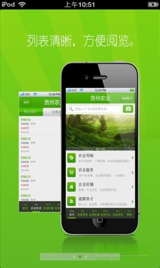 貴州農(nóng)業(yè)平臺(tái)手機(jī)版 v2.2.55.1 安卓版 2