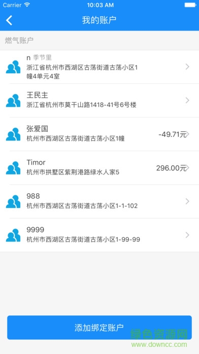 威星儀表燃氣網(wǎng)上充值ios版 v1.0.1 官方蘋果版 1