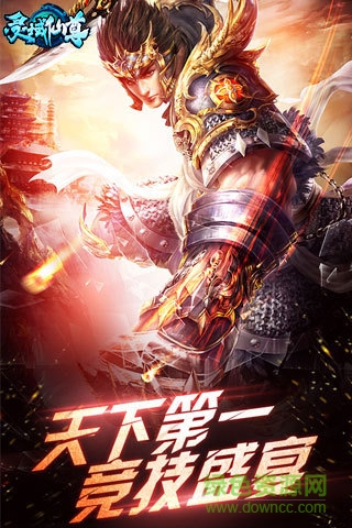 靈域仙尊手游官網(wǎng) v1.15.0324 安卓最新版 0