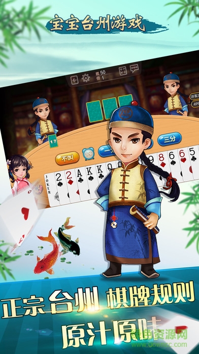 寶寶臺州游戲ios版 v1.6 官方iphone版 3