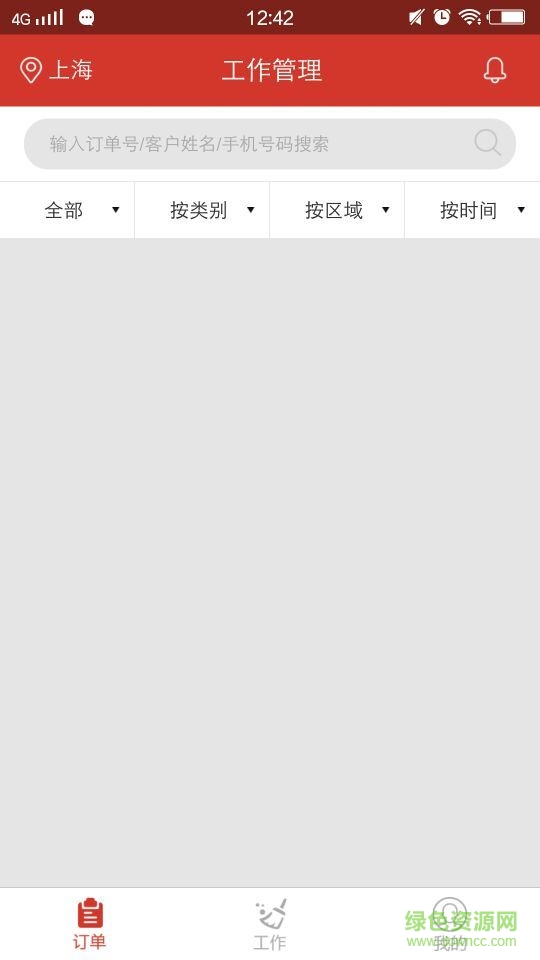 京嘻員工端手機(jī)版 v1.2.6 安卓版 2