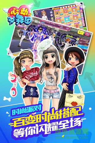 百度版心動(dòng)勁舞團(tuán) v1.7.0 安卓版 2